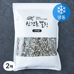 신건호멸치 조림 반찬용 볶음용 멸치 (냉동), 500g, 2팩