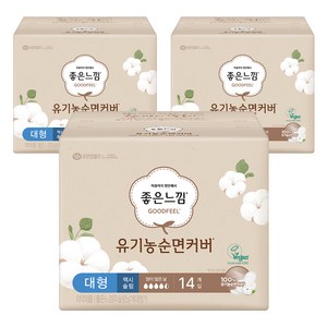 좋은느낌 유기농순면커버 맥시슬림 생리대 날개형, 대형, 14개입, 3개