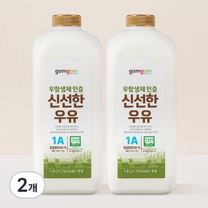 곰곰 무항생제인증 신선한 우유, 1.8L, 2개