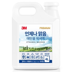 쓰리엠 언제나 맑음 에탄올 워셔액, 1개, 4L