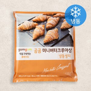 곰곰 미니 버터크루아상 냉동생지, 450g, 1개