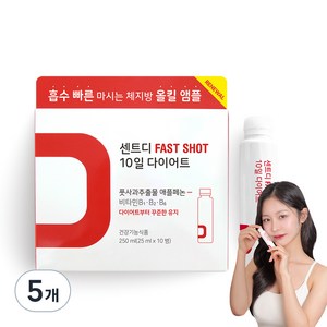 센트 시즌 2 센트디 FAST SHOT 10일 다이어트 사과맛, 250ml, 5개