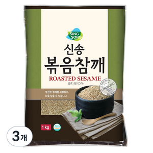 신송 볶음참깨, 1kg, 3개