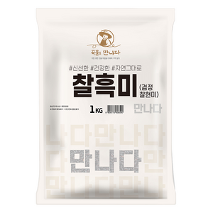 곡물을 만나다 찰흑미, 1kg, 1개