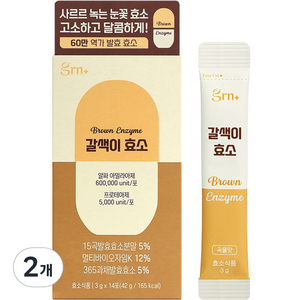 GRN 60만 역가 수치 사르르 녹는 갈색이 효소 14p, 42g, 2개