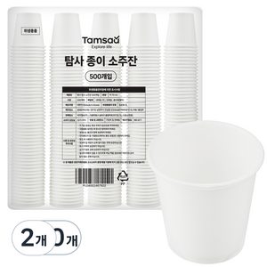 탐사 종이 소주잔 70ml, 500개입, 2개