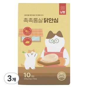 냥쌤 레시피 육즙 가득 촉촉한 통살 고양이간식 닭, 닭안심, 220g, 3개