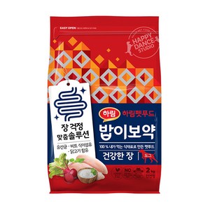 하림펫푸드밥이보약 강아지 기능성 사료, 장건강/유산균, 2kg, 1개