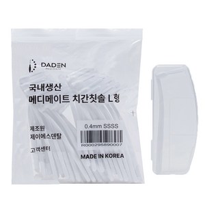 다덴 메디메이트 치간칫솔 L형 SSSS + 휴대용 케이스, 0.4mm, 50개입, 1개