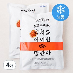 만두장성 시장김치 만두 (냉동), 4개, 400g