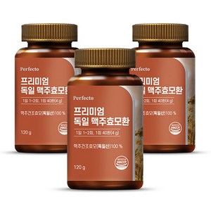 퍼펙토 프리미엄 독일 맥주효모환, 120g, 3개