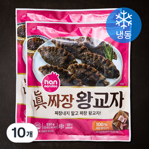 한만두 진 짜장 왕교자 (냉동), 330g, 10개