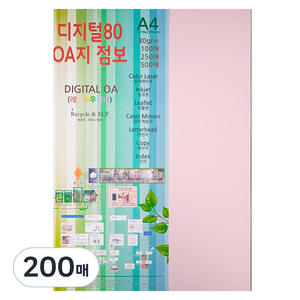 종이문화 디지털80 OA지 23 코스모스핑크, A4, 200매