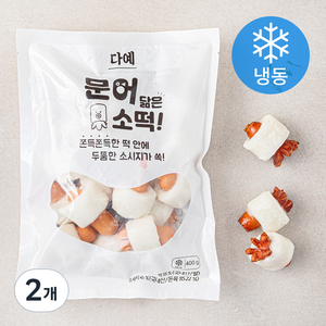 다예 문어 닮은 소떡 (냉동), 400g, 2개