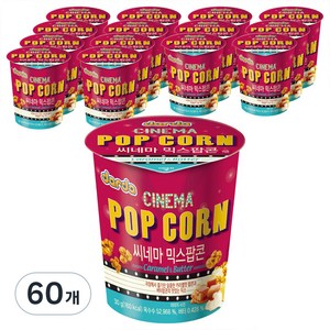 다르다팝콘 시네마 믹스팝콘, 30g, 60개