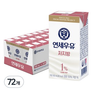 연세우유 저지방, 190ml, 72개