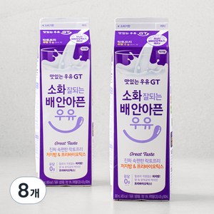 맛있는우유GT 소화 잘되는 배 안아픈 우유, 900ml, 8개