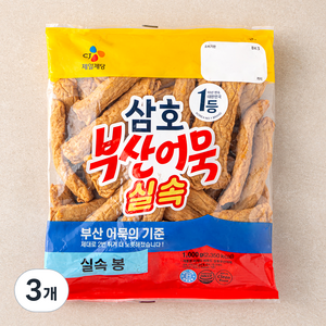 삼호 부산어묵 실속 봉, 1kg, 3개