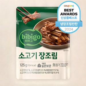 비비고 소고기 장조림, 125g, 1개