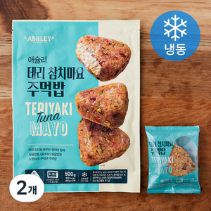 애슐리 데리 참치마요 주먹밥 5개입 (냉동), 500g, 2개