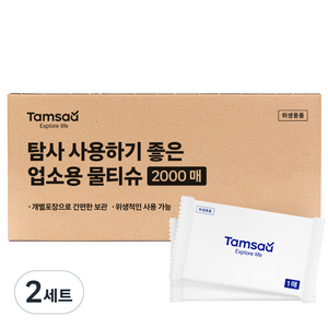 탐사 사용하기 좋은 업소용물티슈 2000매 개별포장 대용량 물티슈, 2세트, 40g