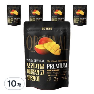 CCTETE 오리지널 애플망고 말랭이, 10개, 50g