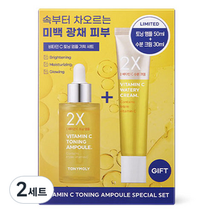 토니모리 투엑스 비타민C 토닝 앰플 50ml + 크림 30ml 세트, 2세트