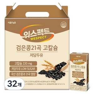 위스펙트 검은콩 21곡 고칼슘 저당두유, 190ml, 32개