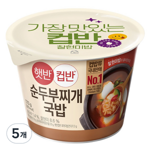 햇반컵반 순두부찌개국밥, 173g, 5개