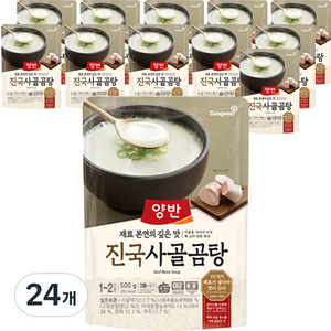 양반 진국 사골곰탕, 500g, 24개