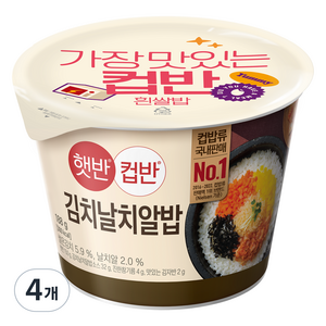 햇반컵반 김치날치알밥, 188g, 4개