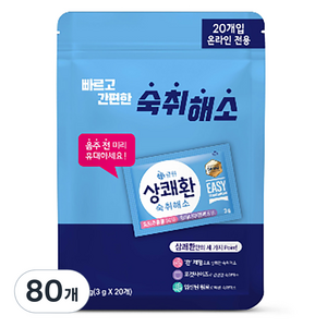 큐원 상쾌환 숙취해소제, 3g, 80개