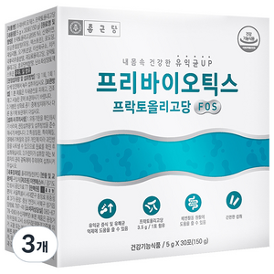 종근당 프리바이오틱스 프락토올리고당 FOS 유산균 30p, 150g, 3개