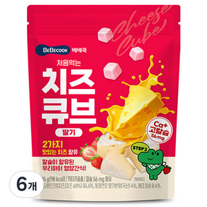 베베쿡 처음먹는 치즈큐브, 6개, 16g, 딸기맛