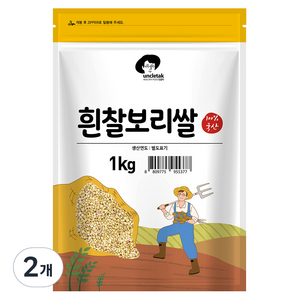 엉클탁 국산 흰찰보리쌀, 1kg, 2개