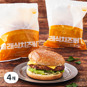 클래식 치즈버거, 195g, 4개