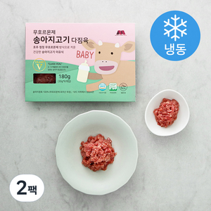 그린마운틴 호주산 송아지 다짐육 이유식용 (냉동), 180g, 2팩