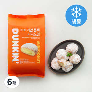 던킨 바바리안 듬뿍 미니도넛 (냉동), 250g, 6개