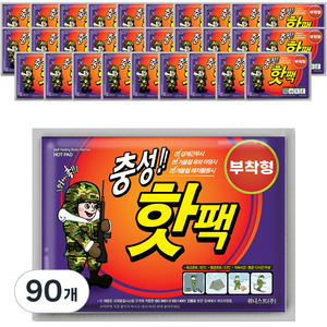 [국내생산] 충성 핫팩 부착형 소형 50g, 90개