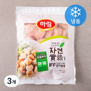 하림 동물복지 인증 자연실록 IFF 한입 닭가슴살 (냉동), 1kg, 3개