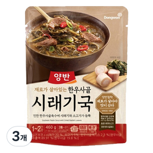 양반 한우사골 시래기국, 460g, 3개