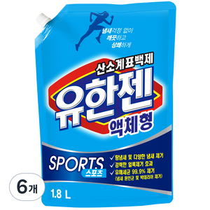 유한젠 스포츠 산소계 표백제 액체형, 1.8L, 6개