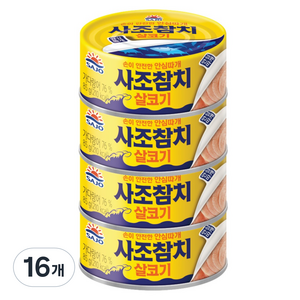 사조참치 살코기 안심따개, 85g, 16개