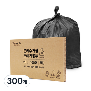 탐사 분리수거 쓰레기봉투 평판 검정, 300개, 20L