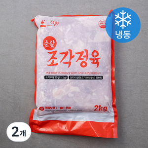 수월한 브라질산 순살 조각정육 (냉동), 2kg, 2개