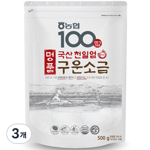 농협100 천일염 구운소금, 500g, 3개