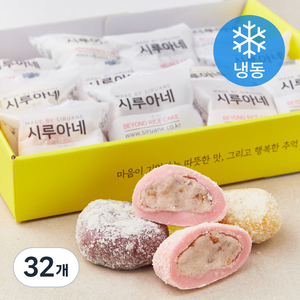 시루아네 삼색 두텁떡 개별포장 (냉동), 60g, 32개