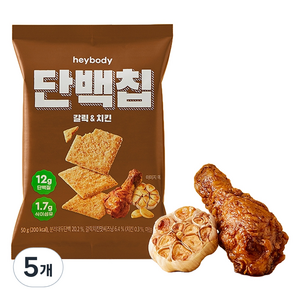 헤이바디 단백칩 갈릭 앤 치킨, 50g, 5개