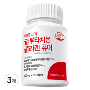 이뮨코어 글루타치온 콜라겐 퓨어 영양제 60g, 120정, 3개