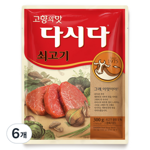 다시다 쇠고기, 300g, 6개